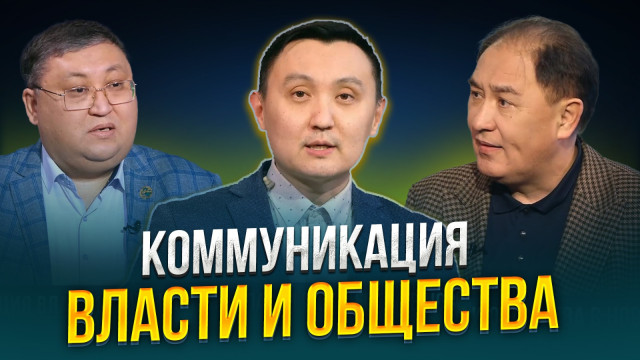 Коммуникация власти и общества