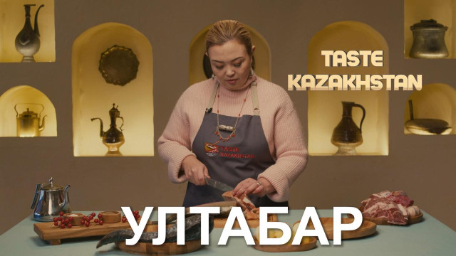 Как приготовить «Ултабар» и «Балык куырдак»?