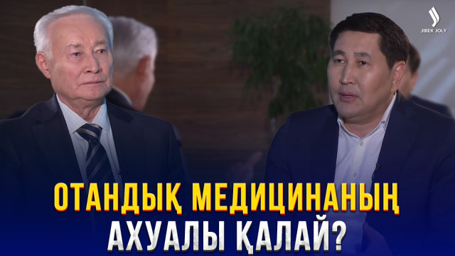 Ісік ауруымен қалай күресеміз?