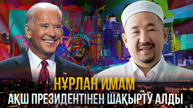ЖАҢАЛЫҚТАР. 15.01.2024 күнгі шығарылым