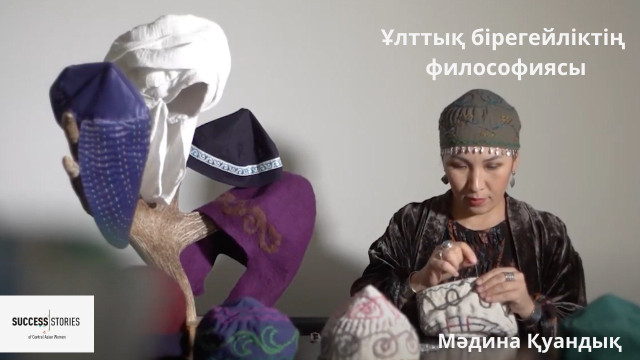 Мәдина Қуандық: Ұлттық бірегейліктің философиясы