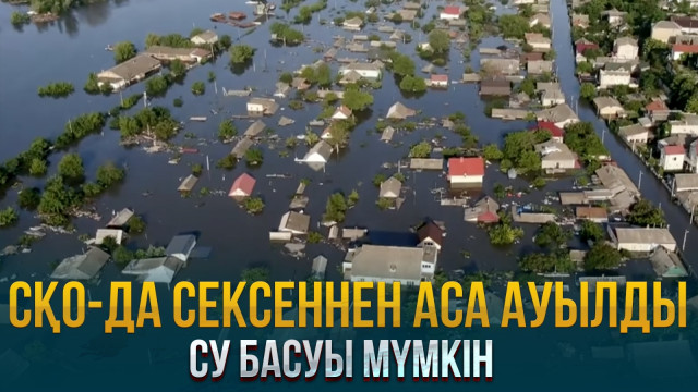 ЖАҢАЛЫҚТАР. 16.01.2024 күнгі шығарылым