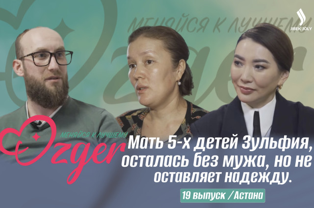 Мать 5-х детей Зульфия, осталось без мужа, но не оставляет надежду