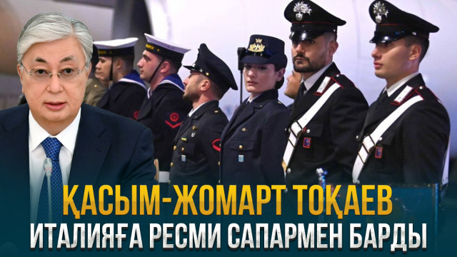 ЖАҢАЛЫҚТАР. 18.01.2024 күнгі шығарылым