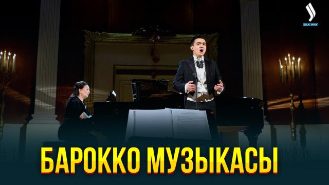 Барокко музыкасы