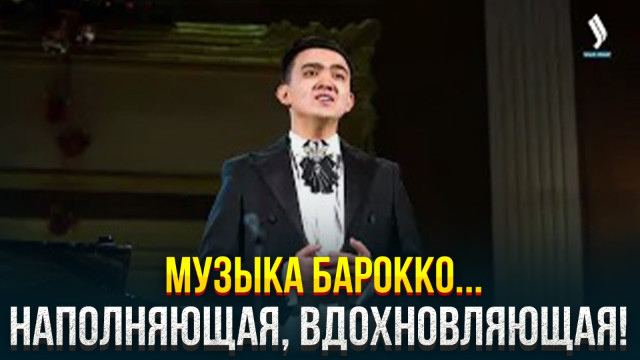 Музыка Барокко... наполняющая, вдохновляющая!