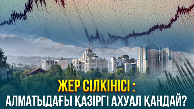 ЖАҢАЛЫҚТАР. 24.01.2024 күнгі шығарылым