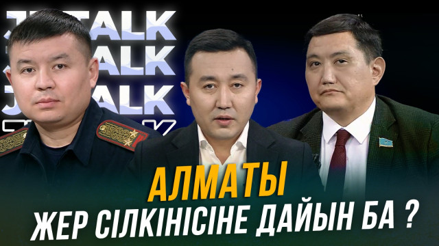 Алматыдағы жер сілкінісі: Қала жоғары баллды жер сілкінісіне дайын ба ?