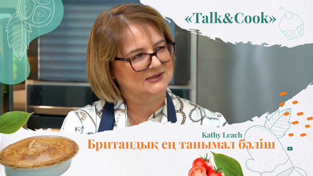 Қазақстанмен тығыз серіктестік