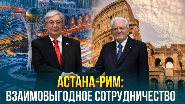 Документальный фильм «Астана-Рим»