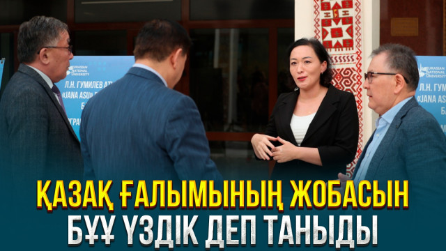 ЖАҢАЛЫҚТАР. 26.01.2024 күнгі шығарылым