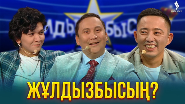 Жұлдыз ауруы: қалай алдын алу керек?