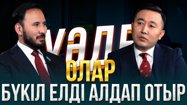 Айдарбек Қожаназаров: Саясатқа күрделі сұрақтарды шешу үшін келдім
