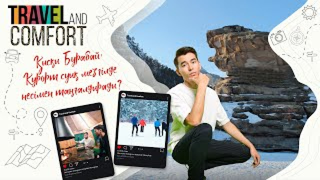 Қысқы Бурабай: Курорт суық мезгілде несімен таңғалдырады?