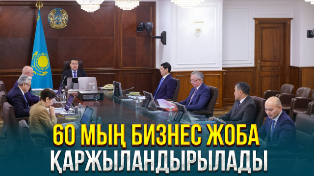 ЖАҢАЛЫҚТАР. 30.01.2024 күнгі шығарылым