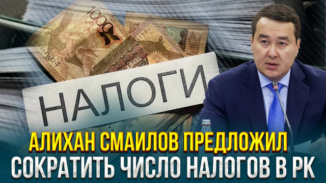 Главные новости 30.01.2024 г.