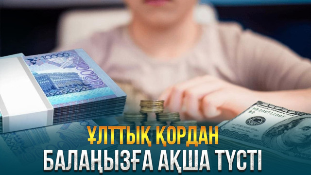 ЖАҢАЛЫҚТАР. 31.01.2024 күнгі шығарылым