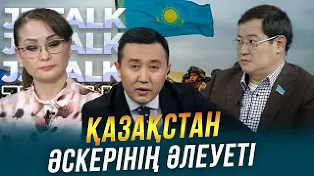 Қазақстан әскерінің әлеуеті