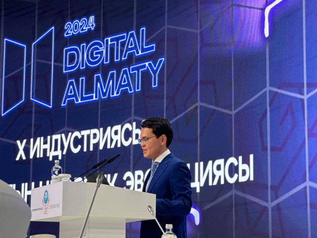Алматыда VI Халықаралық цифрлық форум жұмысын бастады