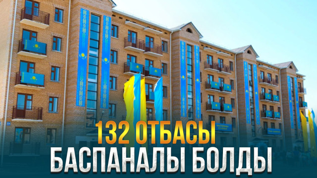 ЖАҢАЛЫҚТАР. 02.02.2024 күнгі шығарылым