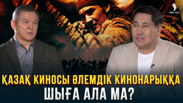 Қазақ циркінің қазіргі жағдайы қалай?