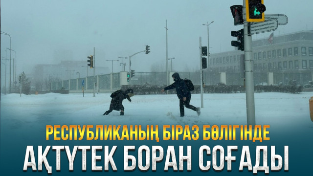 ЖАҢАЛЫҚТАР. 05.02.2024 күнгі шығарылым