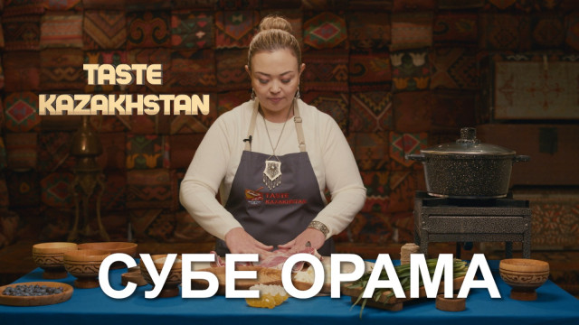 Как приготовить блюдо «Субе орама»?