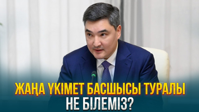ЖАҢАЛЫҚТАР. 06.02.2024 күнгі шығарылым