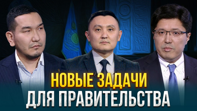 Новые задачи для Правительства
