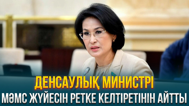 ЖАҢАЛЫҚТАР. 08.02.2024 күнгі шығарылым