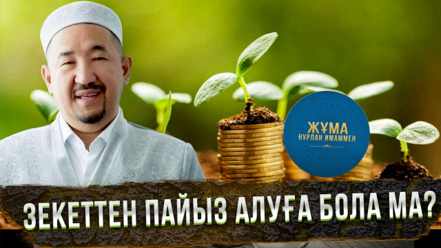 Қастерлі дүниені қасиетсізге айналдыратын жат амалдар