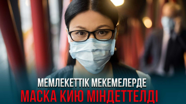 ЖАҢАЛЫҚТАР. 09.02.2024 күнгі шығарылым