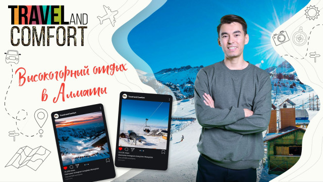 Какой казахстанский отель считают одним из самых высокогорных в мире?