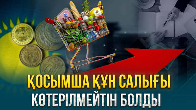 ЖАҢАЛЫҚТАР. 13.02.2024 күнгі шығарылым