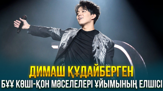 ЖАҢАЛЫҚТАР. 15.02.2024 күнгі шығарылым