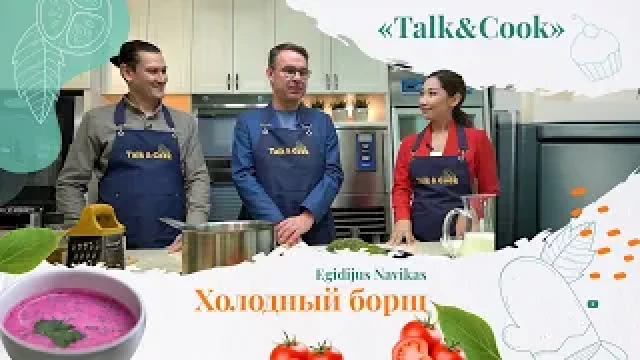 Как приготовить розовый суп?