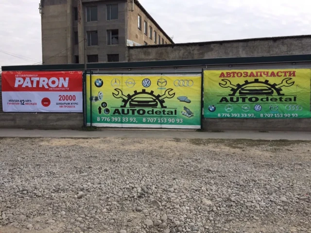 Инвесторлар елімізде автобөлшектерді оқшаулауға 410 млрд теңгеден астам қаражат бөледі