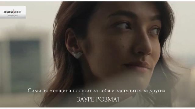 Зауре Розмат: Сильная женщина постоит за себя...