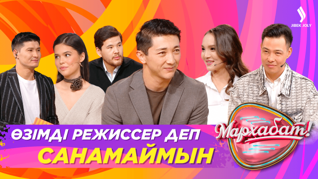 Дәурен Серғазин: Өзімді режиссер деп санамаймын
