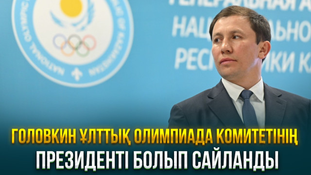 ЖАҢАЛЫҚТАР. 26.02.2024 күнгі шығарылым
