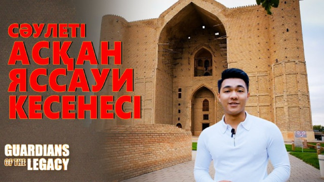 Сәулеті асқан, аңызы – дастан Яссауи кесенесі