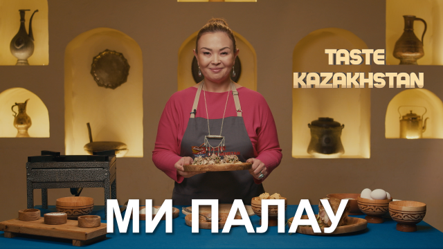«Ми палау» мен Ірімшік қосылған бауырсақ пісіреміз