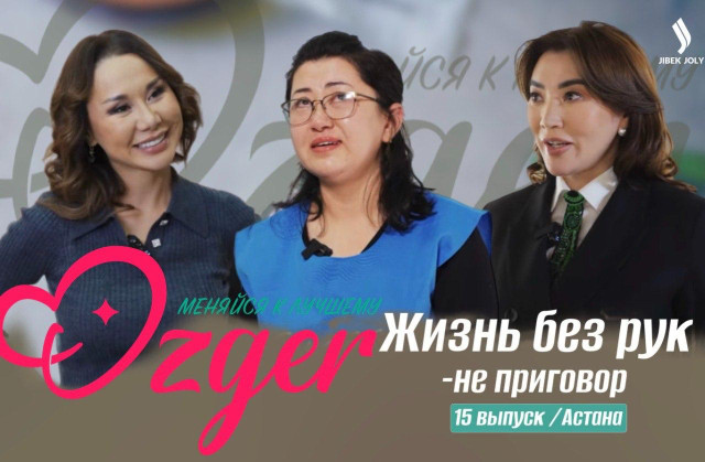 Гульсара Кешубай. Прекрасный человек с сильным духом и верой в себя!