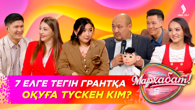 7 елдің тегін оқу грантына түскен қазақ қызы кім?