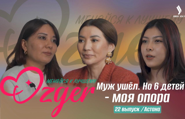 Динара и Коркем. Мать и дочь