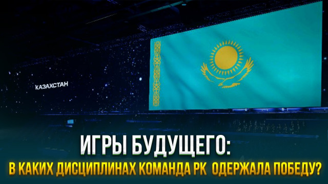 Главные новости 29.02.2024 г.