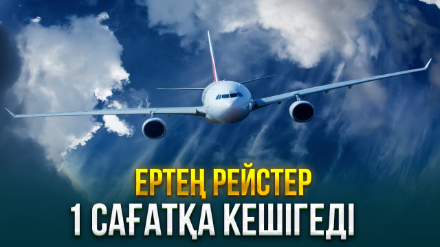 ЖАҢАЛЫҚТАР. 29.02.2024 күнгі шығарылым