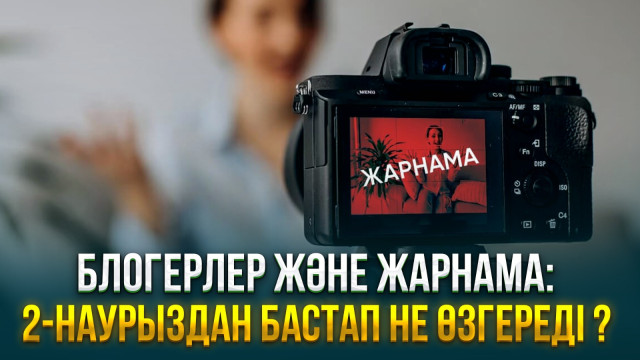 ЖАҢАЛЫҚТАР. 01.03.2024 күнгі шығарылым