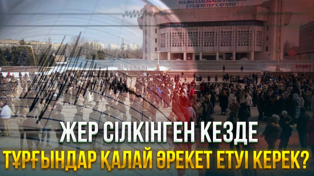 ЖАҢАЛЫҚТАР. 04.03.2024 күнгі шығарылым