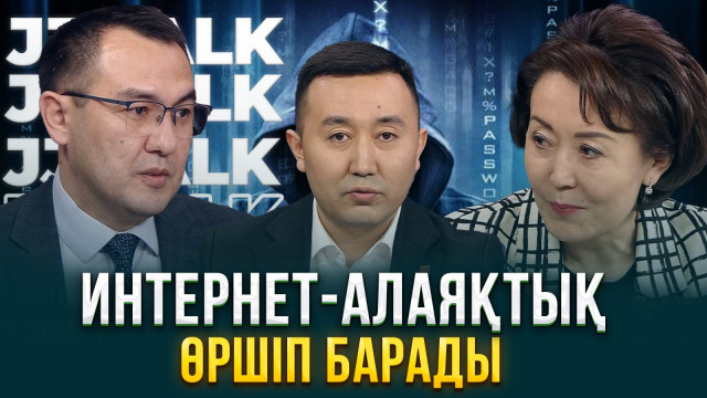 Интернет-алаяқтық өршіп барады